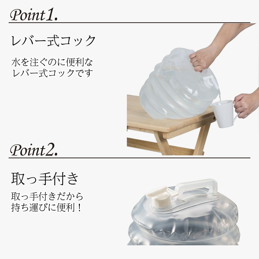 折りたたみ ウォータータンク 10L | コック付き 水 タンク 10リットル