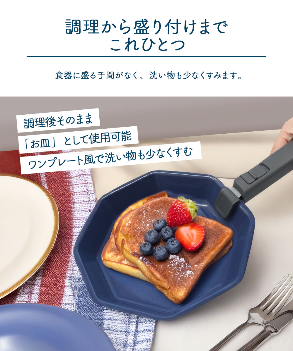 お皿にもなる IH ガス火 ワンハンドルフライパン 4点セット ネイビー