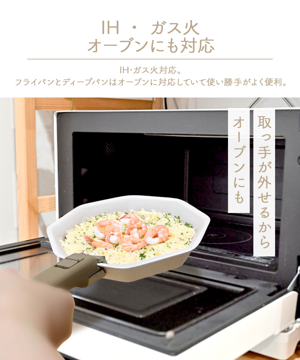お皿にもなる IH ワンハンドルフライパン 4点セット テラゾーキッチン
