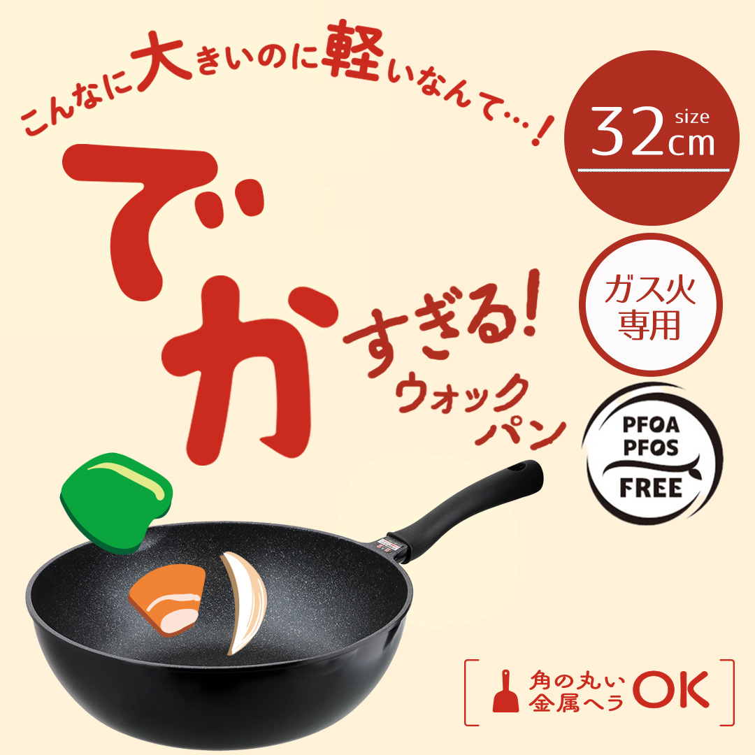 マル球産業 フライパン マルキュー 直径 30cm 深さ８cm 蓋付き b2426.jpg