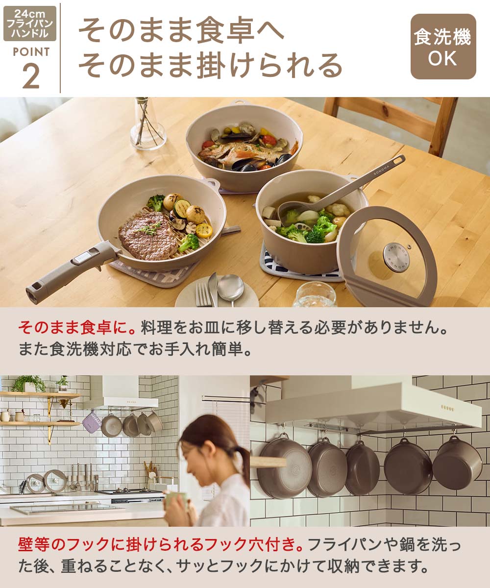 SONOMA キッチン用品 6点セット IH ガス火対応 | ソノマ そのま