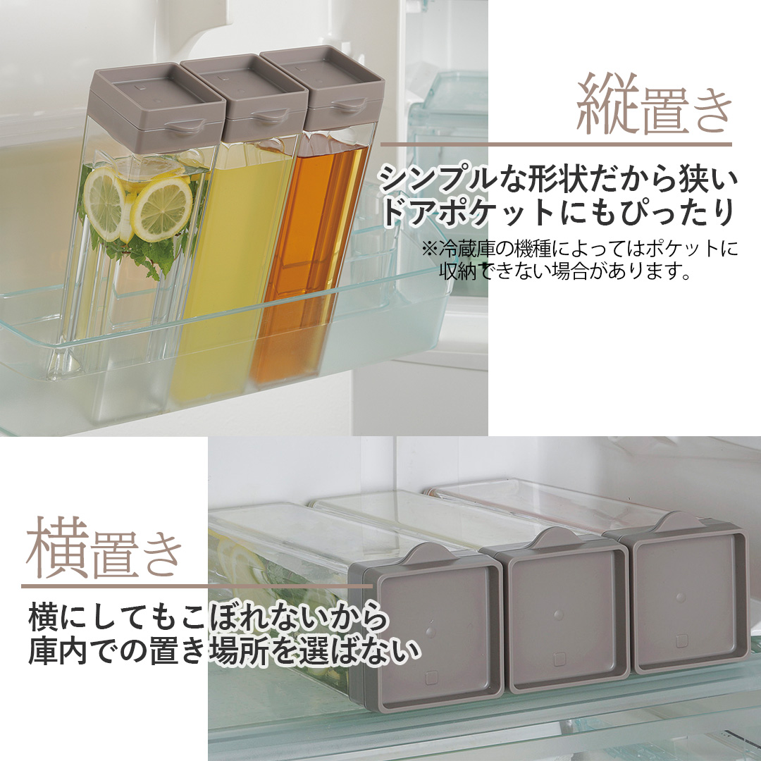 縦置き 横置き 冷水筒 1.1L 日本製 LD-699 | ウォーター ピッチャー 縦