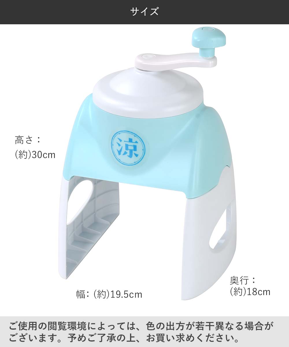 かき氷器 シャリっとタイプ 涼家 日本製 LD-705 | かき氷 氷器 氷 夏