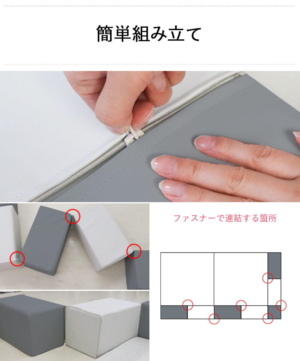 簡単組み立て
