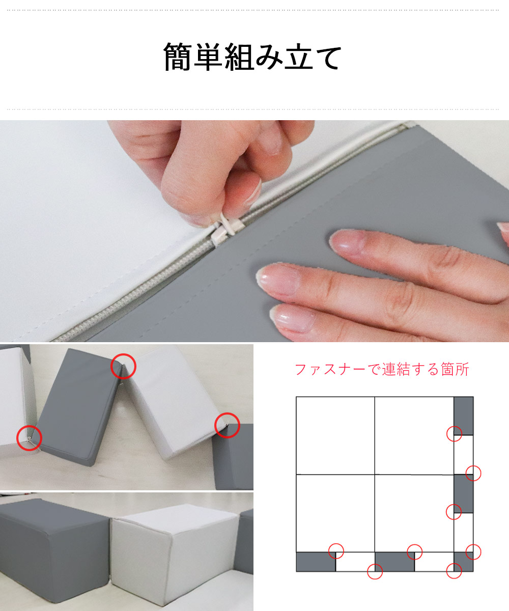簡単組み立て
