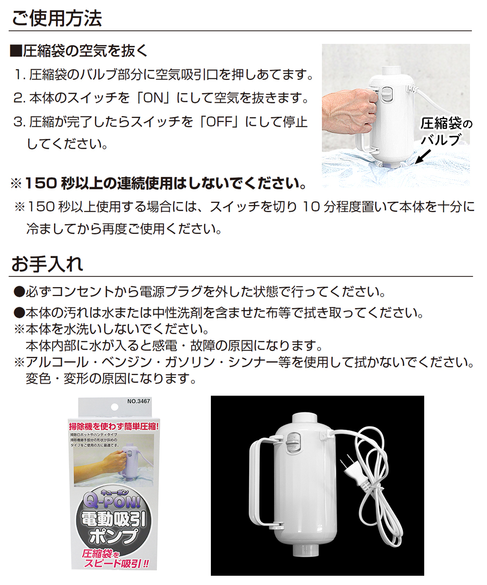 【旅行だいすき夫婦】低圧持続吸引器ポンプ2個と制御回路2個 ORIENT（オリエント） 掃除機不要 圧縮袋用電動吸引ポンプ キューポン