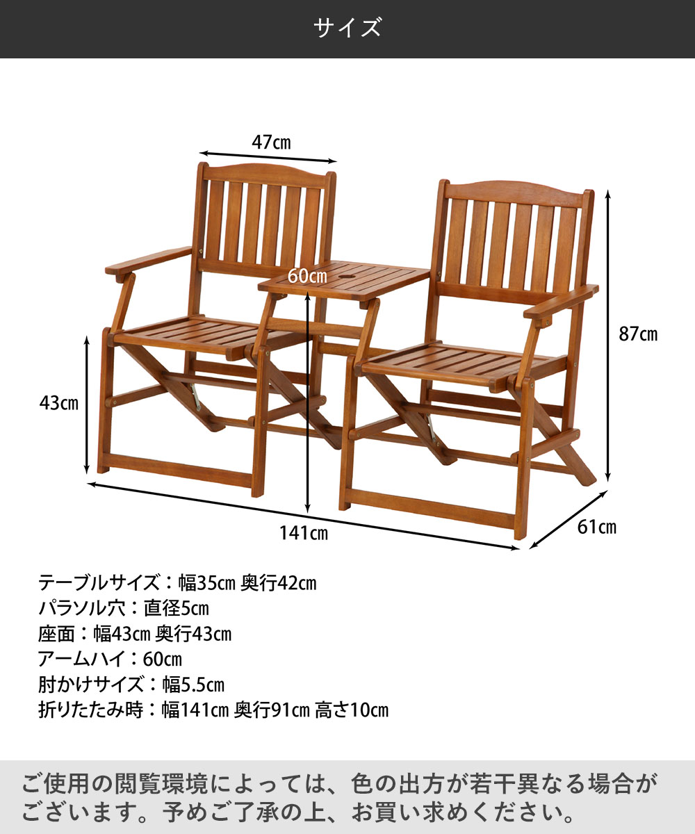 フォールディング ラブベンチ - 天然木を使用した便利な折りたたみ式-