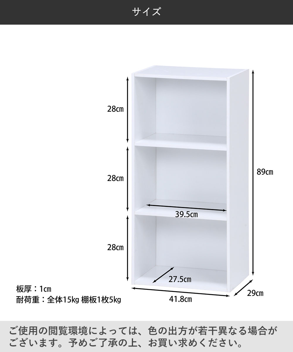 三段BOX 確認用 カラーボックス 3段 ホワイト 不二貿易 HP973 | 本棚 コミック 漫画