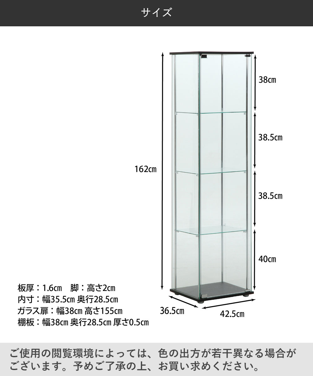 Amazon.co.jp: 不二貿易 コレクションケース フィギュアケース 4段 幅42.5×奥行36.5×高さ120cm ナチュラル 強化ガラス  背面ミラー 組立商品 97337 【Amazon.co.jp限定】 : ホビー