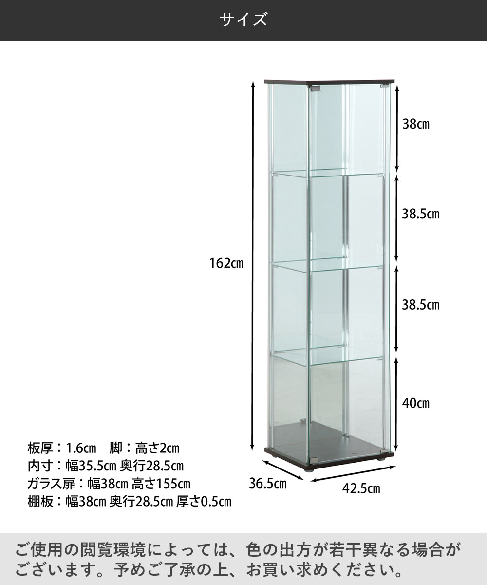 ガラス コレクションケース 4段 背面ミラー 幅42.5cm 不二貿易