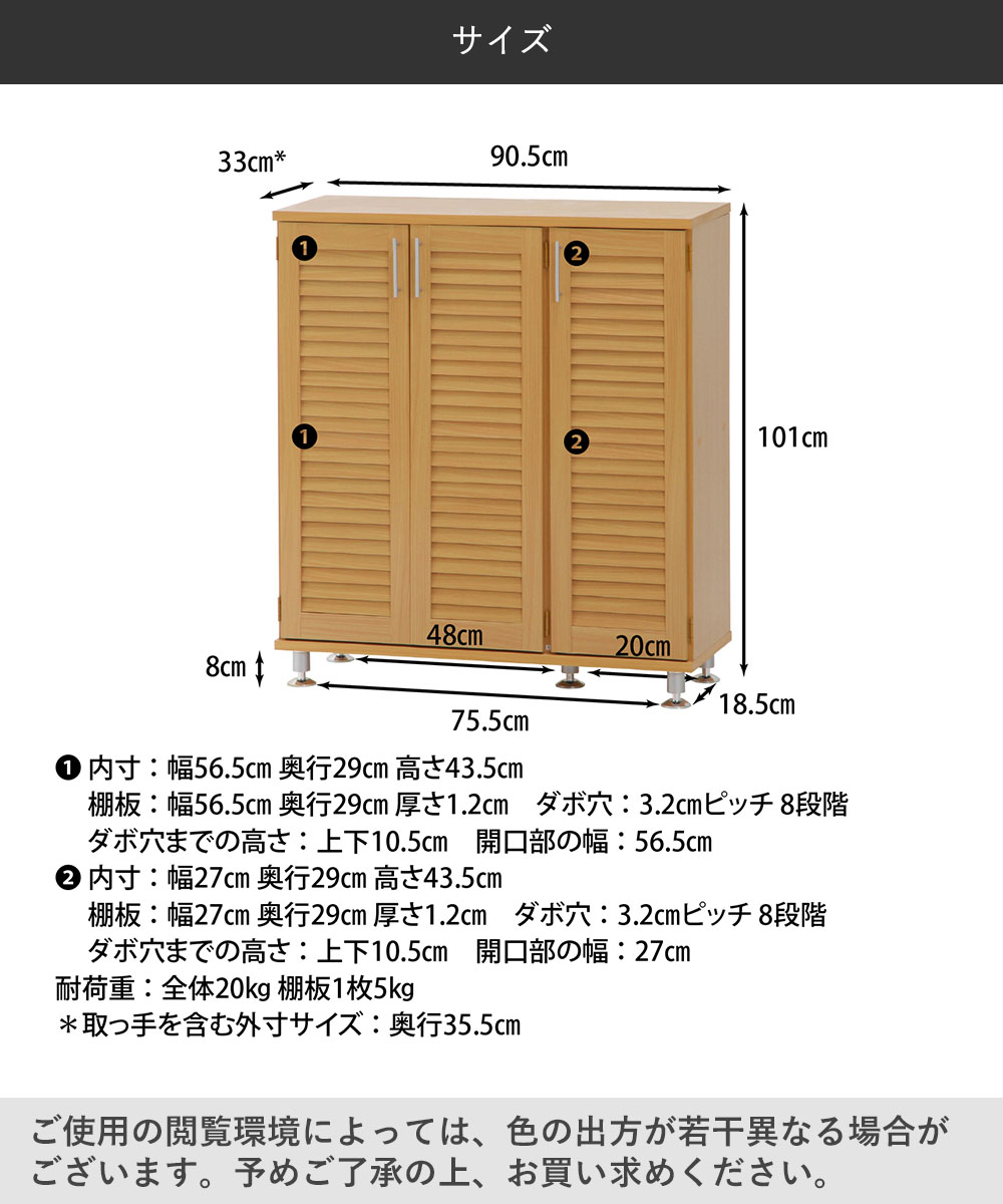 靴箱 シューズラック ルーバー シューズボックス ワイド 幅90.5cm