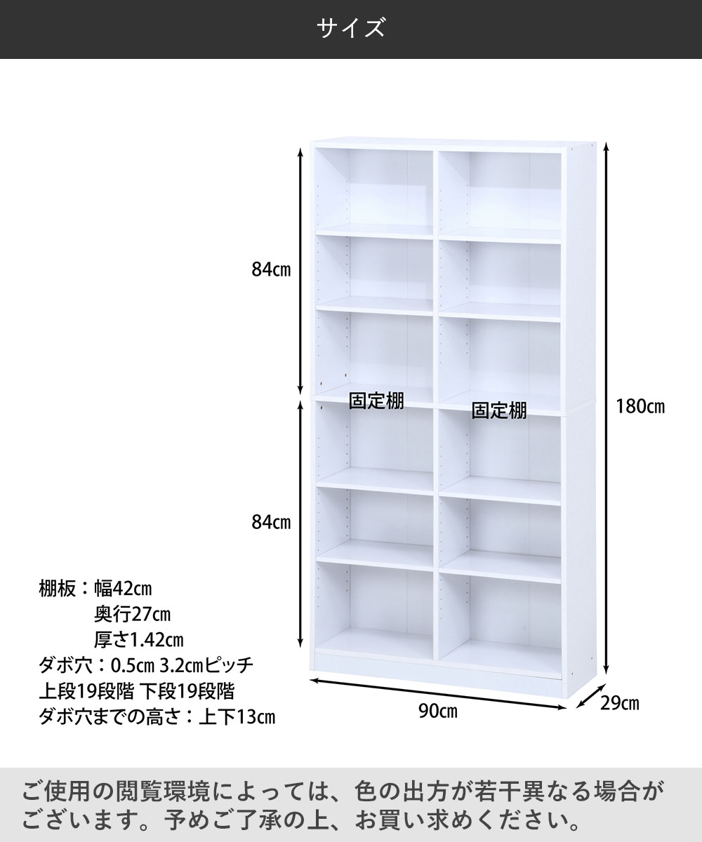 多目的棚 180×90 ホワイト 不二貿易 | 収納棚 収納 本棚 コミック