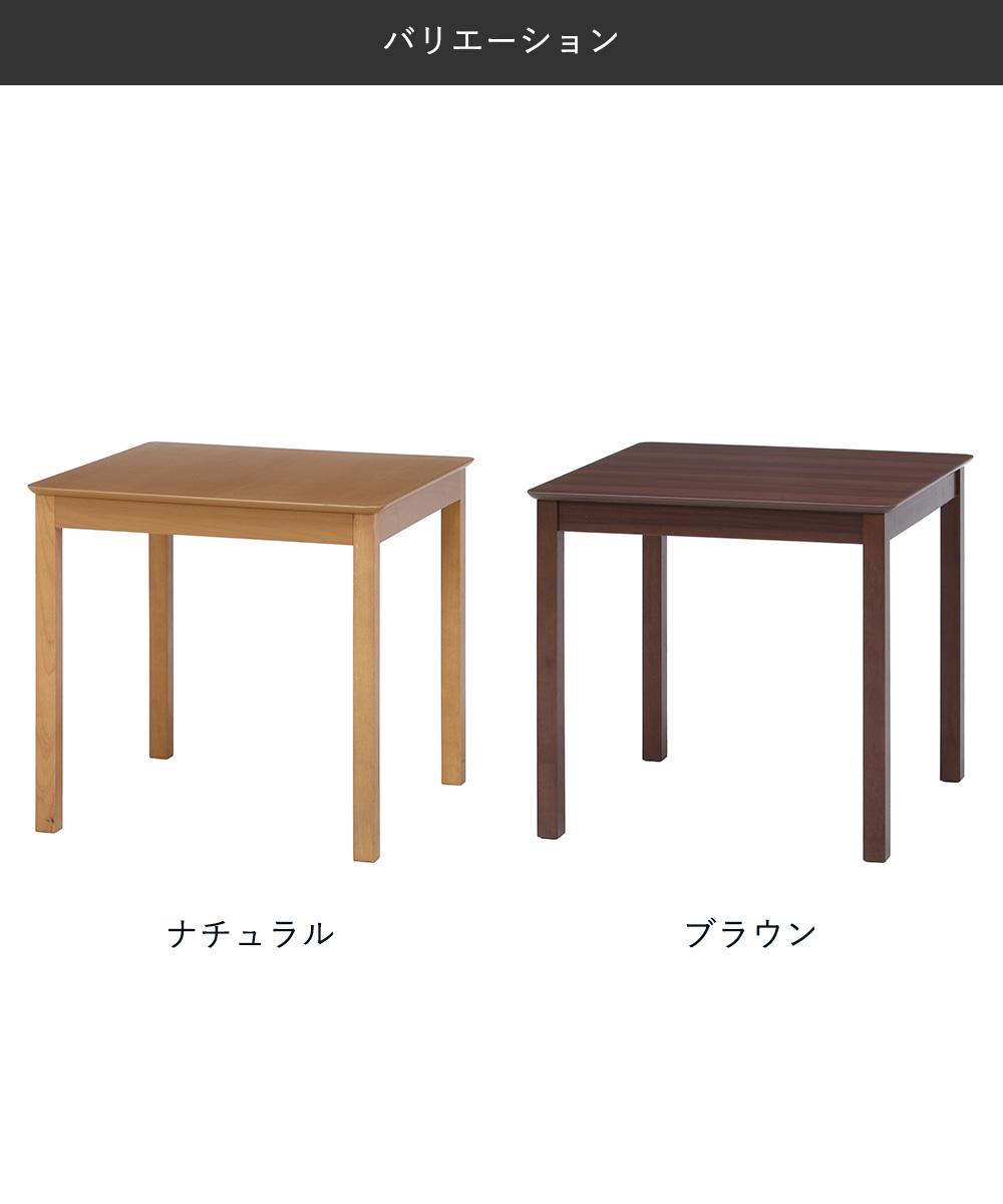 ナチュラル　木製　ダイニングテーブル 　2人用　モルト Amazon.co.jp: 不二貿易 ダイニングテーブル 2人用 幅75×奥行75×高さ71