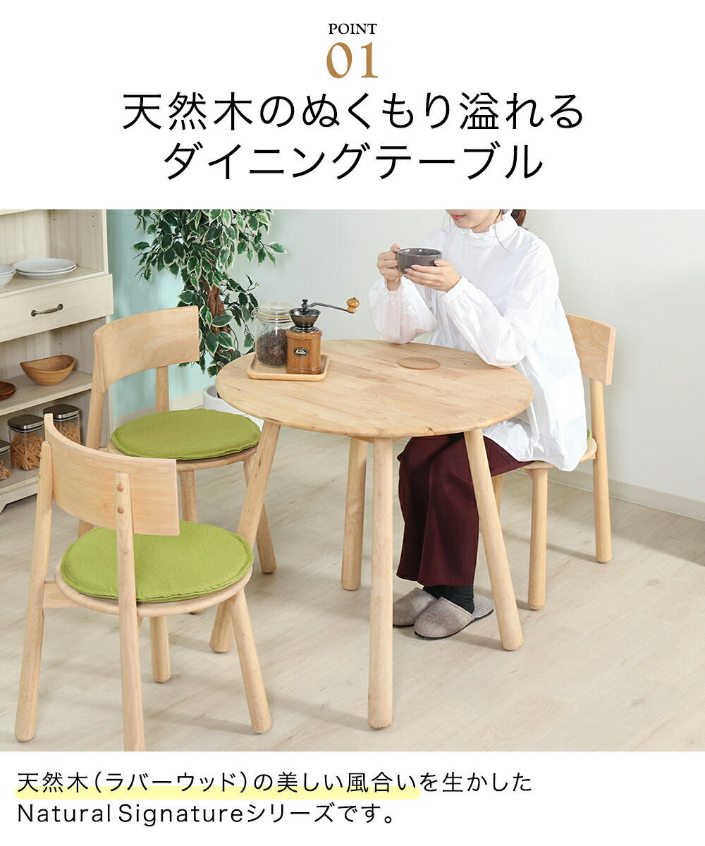 Natural Signature ラウンドテーブル ティムバ 不二貿易 | テーブル