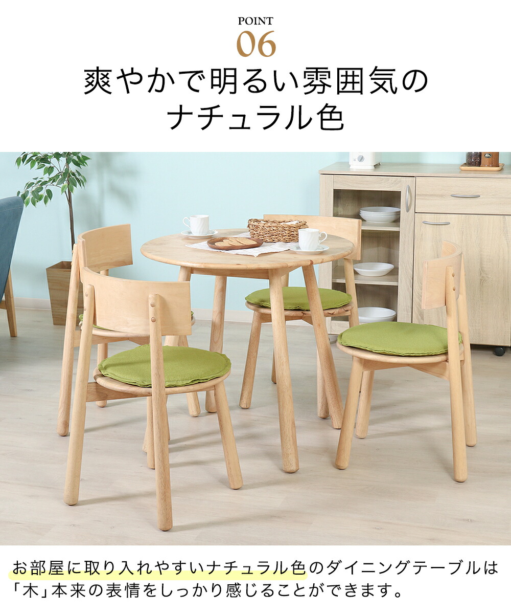 Natural Signature ラウンドテーブル ティムバ 不二貿易 | テーブル