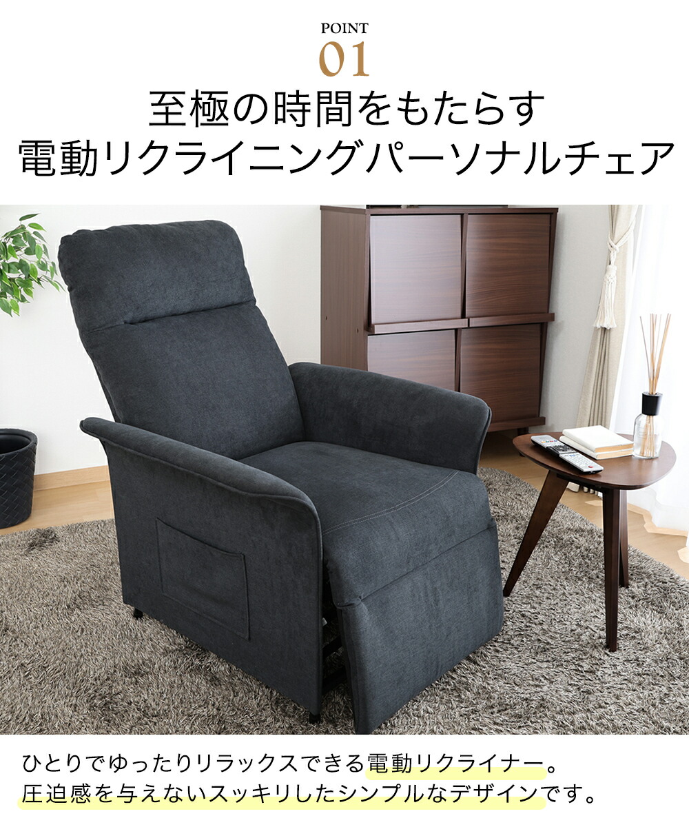 電動リクライニングチェア ネイビー 幅155×高さ100×奥行98cm
