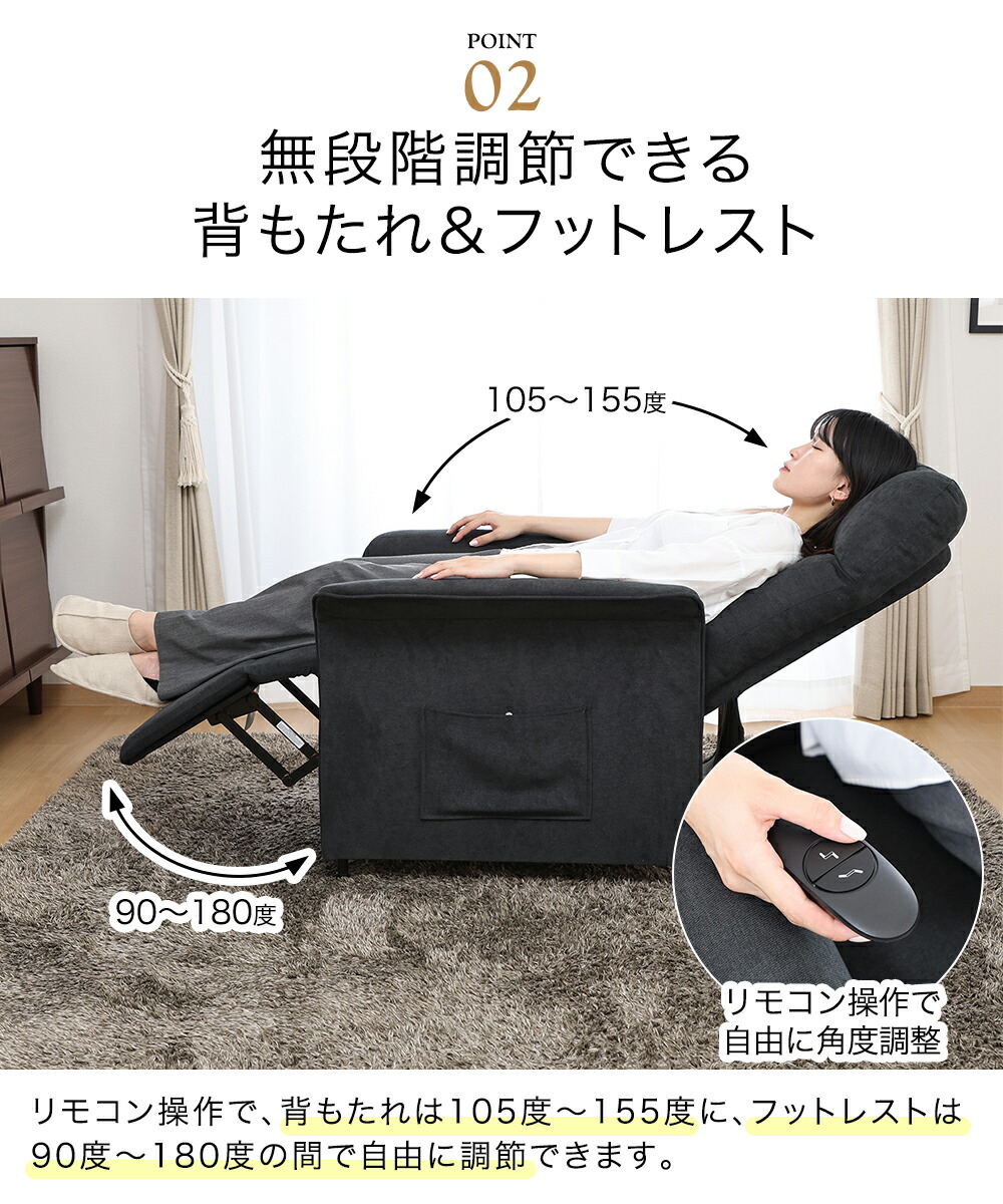 電動リクライナー SIMPLE 1P FB102 不二貿易 | 電動 リクライニング