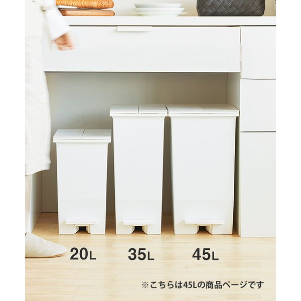 SOLOW ごみ箱 ダストボックス 45L ペダルオープン ホワイト ゴミ箱 45L ペダル 両開き 日本製 2個セット ホワイト SOLOW