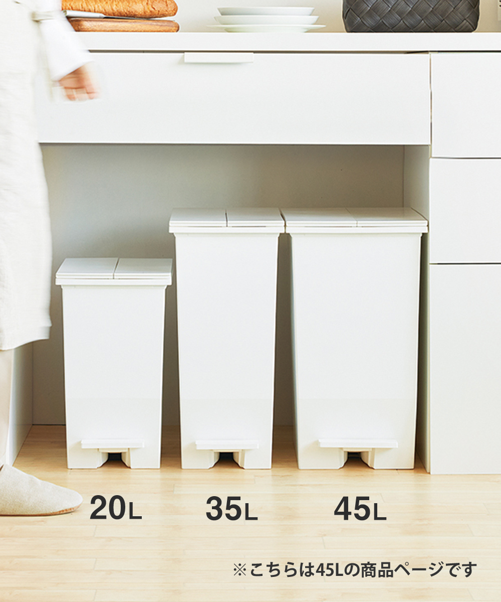 SOLOW ソロウ ペダル オープンツイン ゴミ箱 45L | ごみ箱 両開き 左右