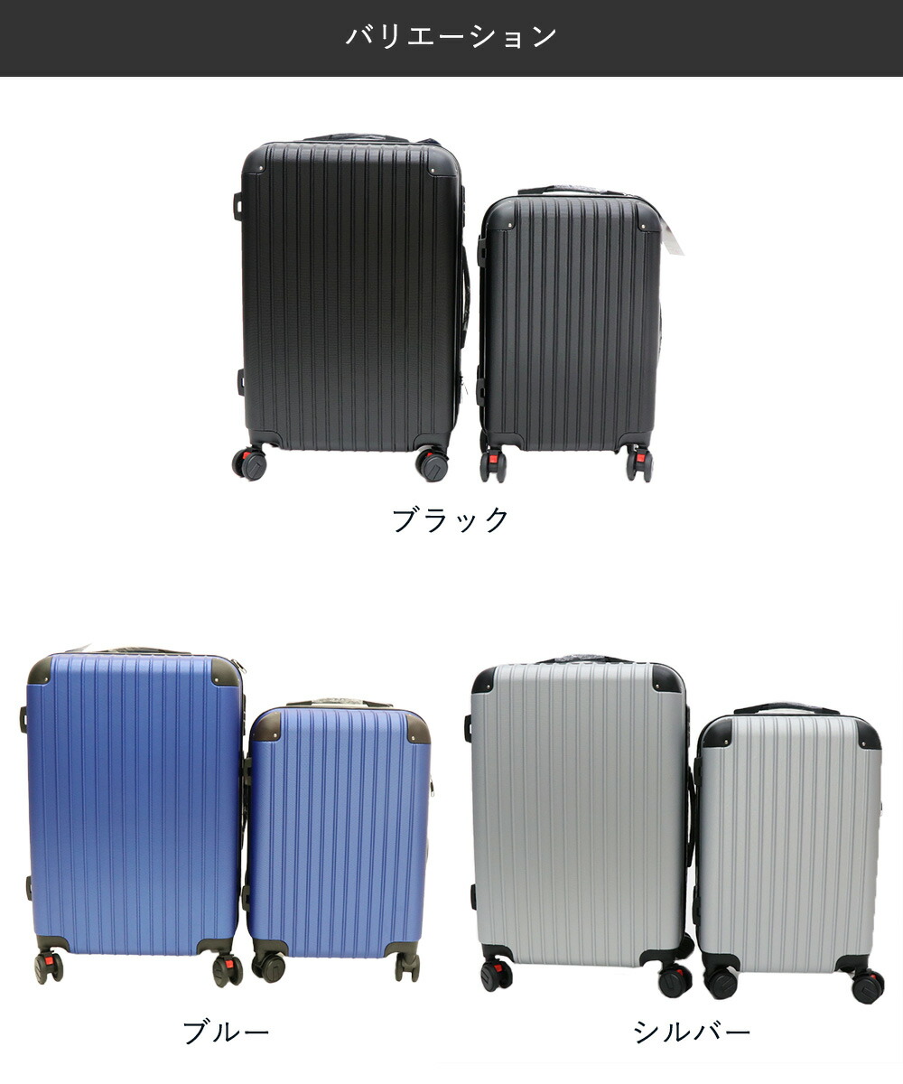 キャリーケース Sサイズ40LとMサイズ63Lセット イトウ | スーツケース