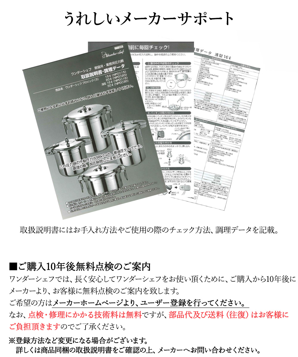 圧力鍋 業務用 大容量 両手圧力鍋 16L Pro Big3 ワンダーシェフ | プロ