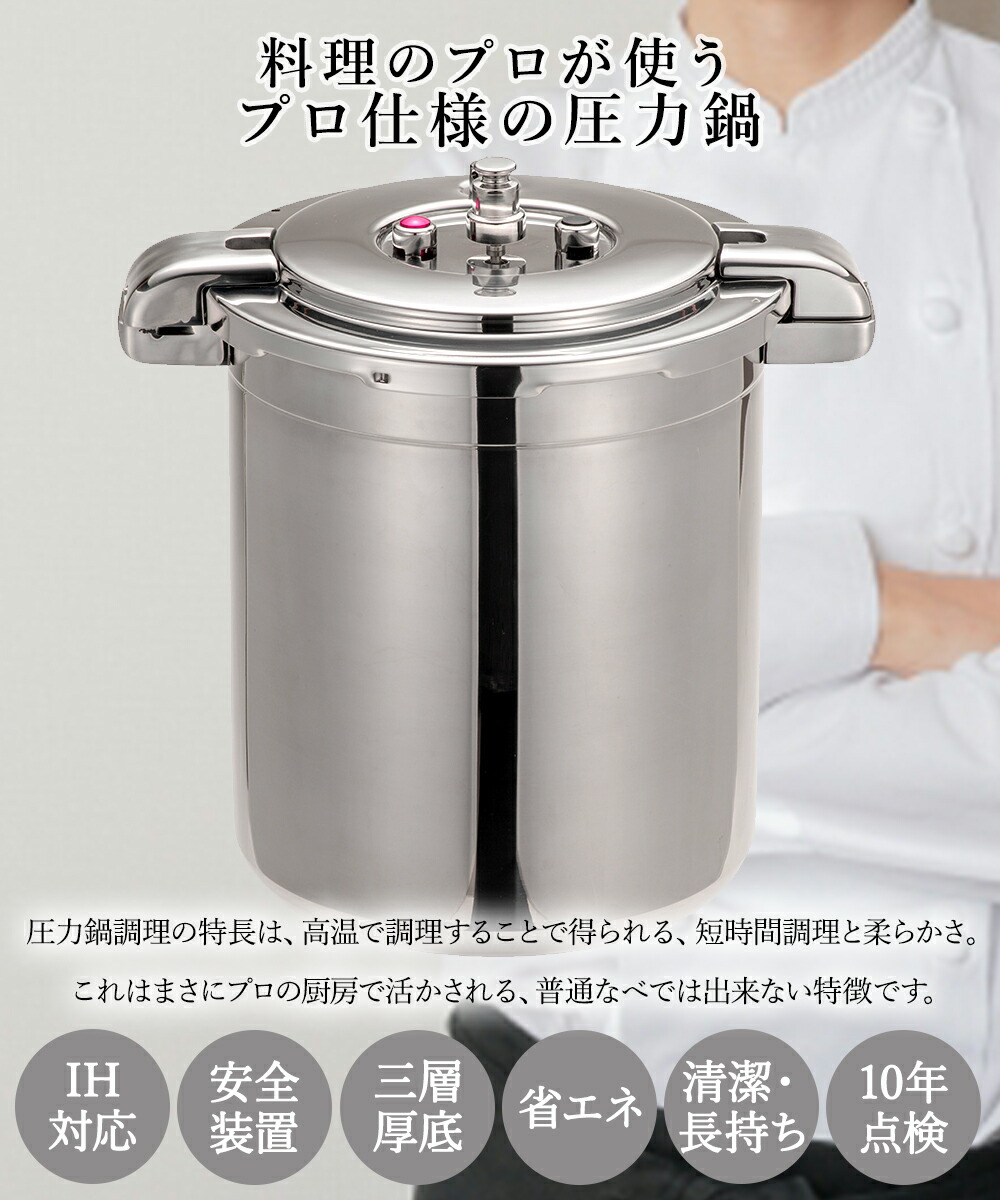 【未使用品】ワンダーシェフ PRO BIG4 20L 業務用 圧力鍋 圧力鍋 業務用 大容量 両手圧力鍋 20L Pro Big4 ワンダーシェフ | プロ