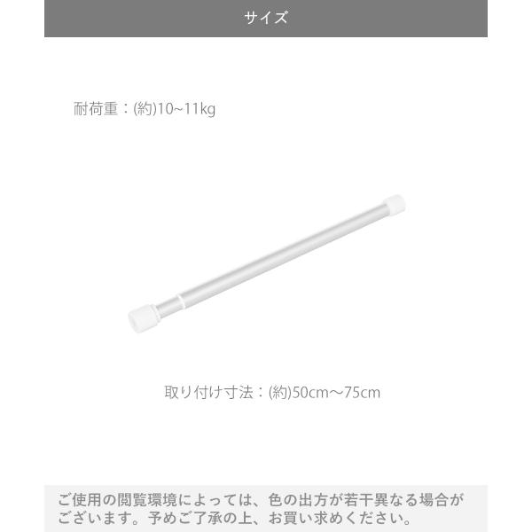アルミ軽量突っ張りポール つっぱり棒 S 50-75cm ALA-1 耐荷重 10kg