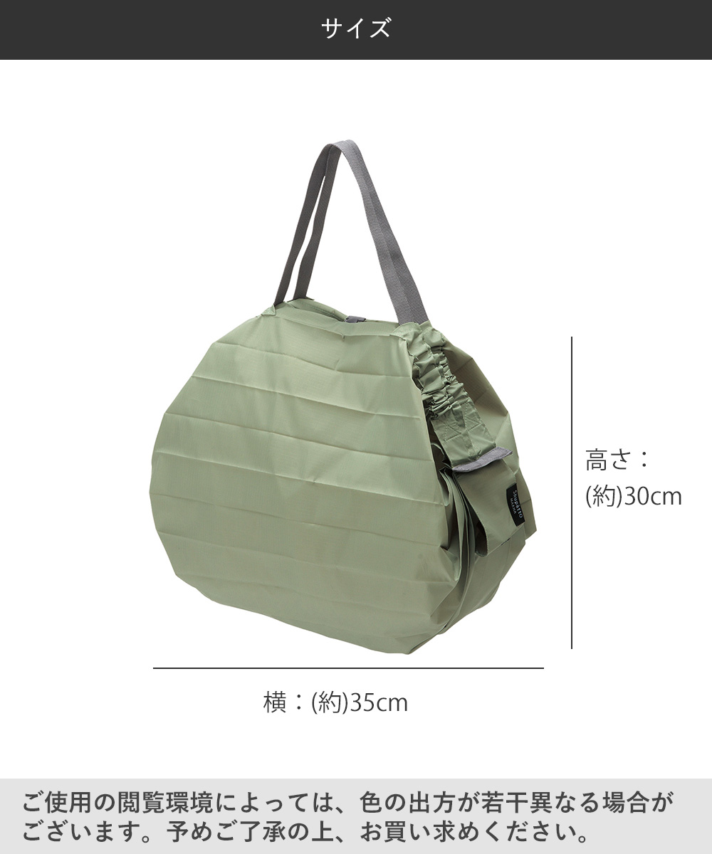 Shupatto コンパクトバッグ Mサイズ MORI 15Lマーナ S467MOR