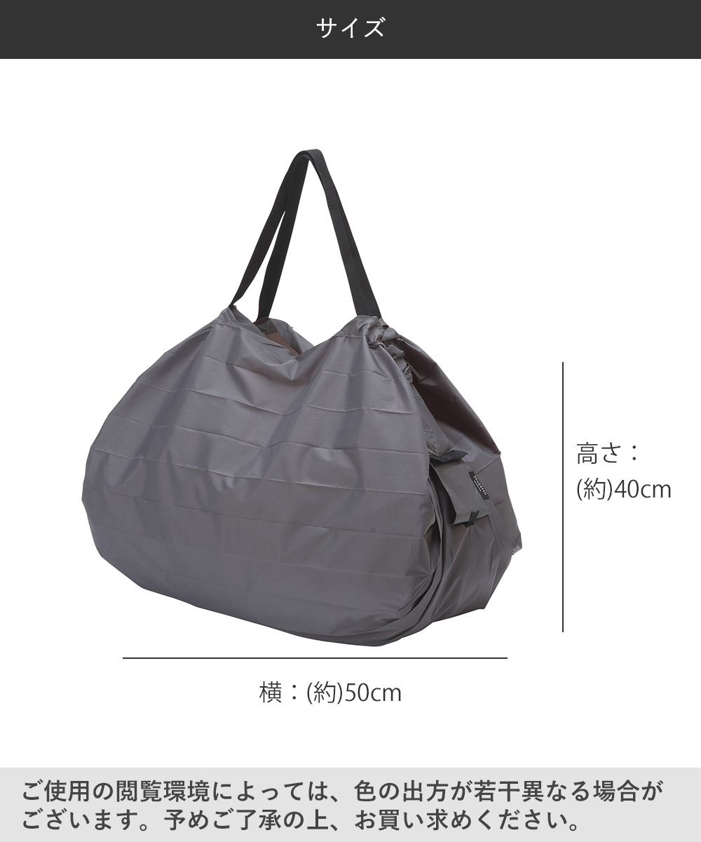 Shupatto コンパクトバッグ Lサイズ SUMI 40L マーナ S468SU
