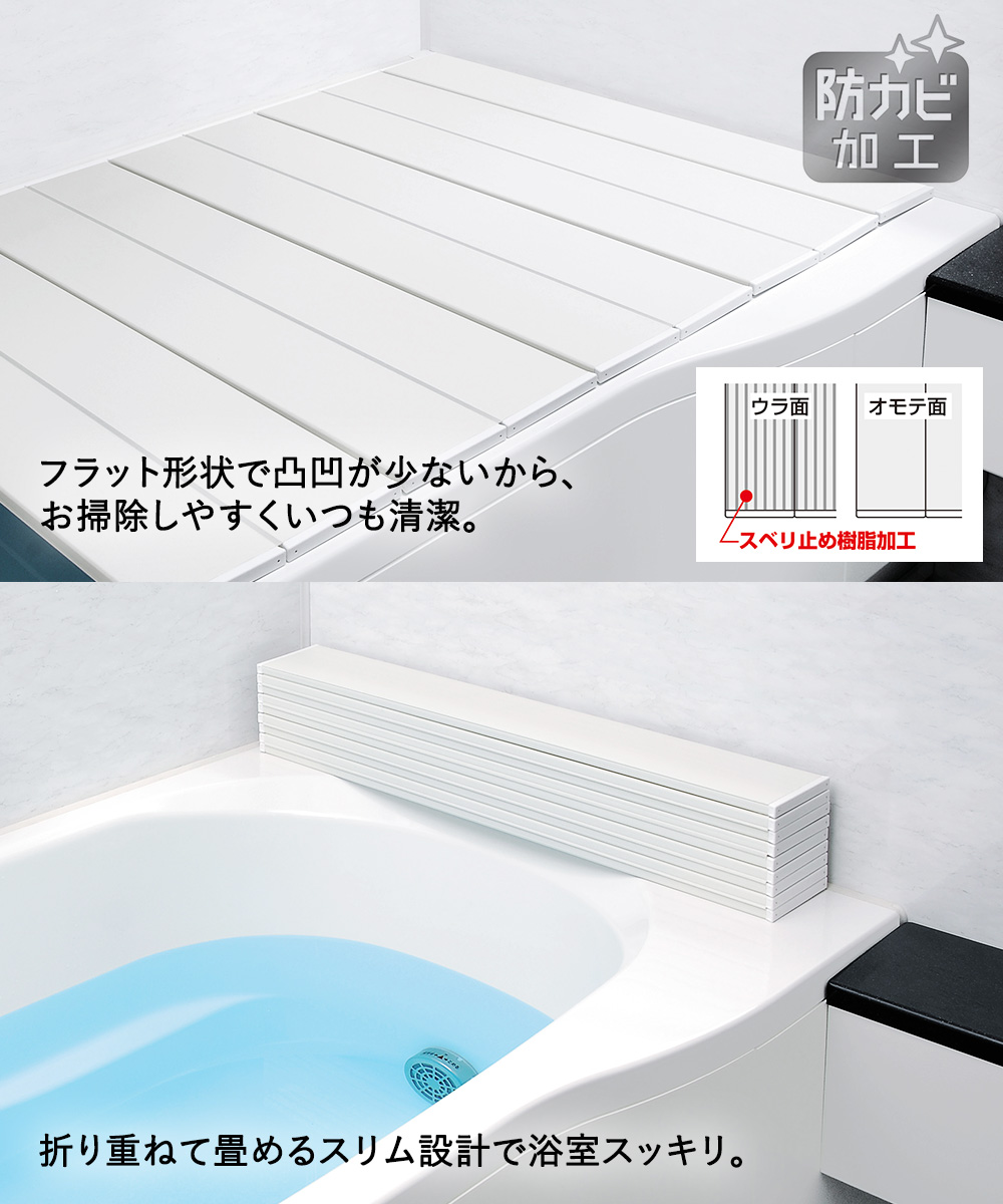 浴槽のふた 風呂ふた 128」の人気商品一覧 | 安い商品を通販サイトから探す