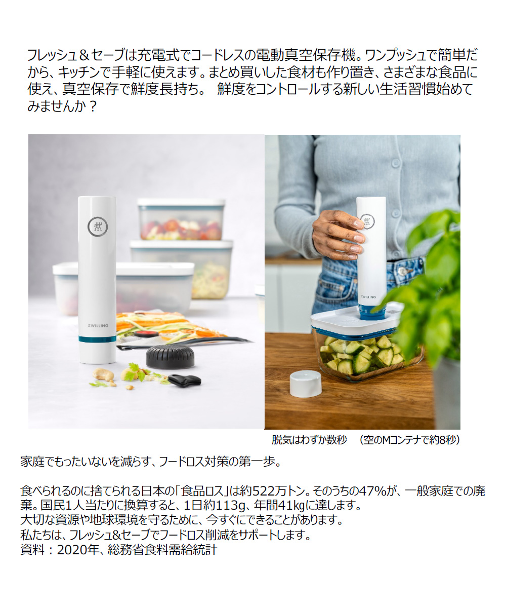 真空パック機 真空保存ポンプ フレッシュ&セーブ ラメール 36801