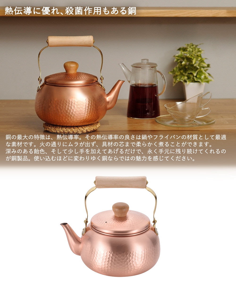 日本製品 応援 ポイント還元祭 Made in Japan 】 丸型 ケトル やかん