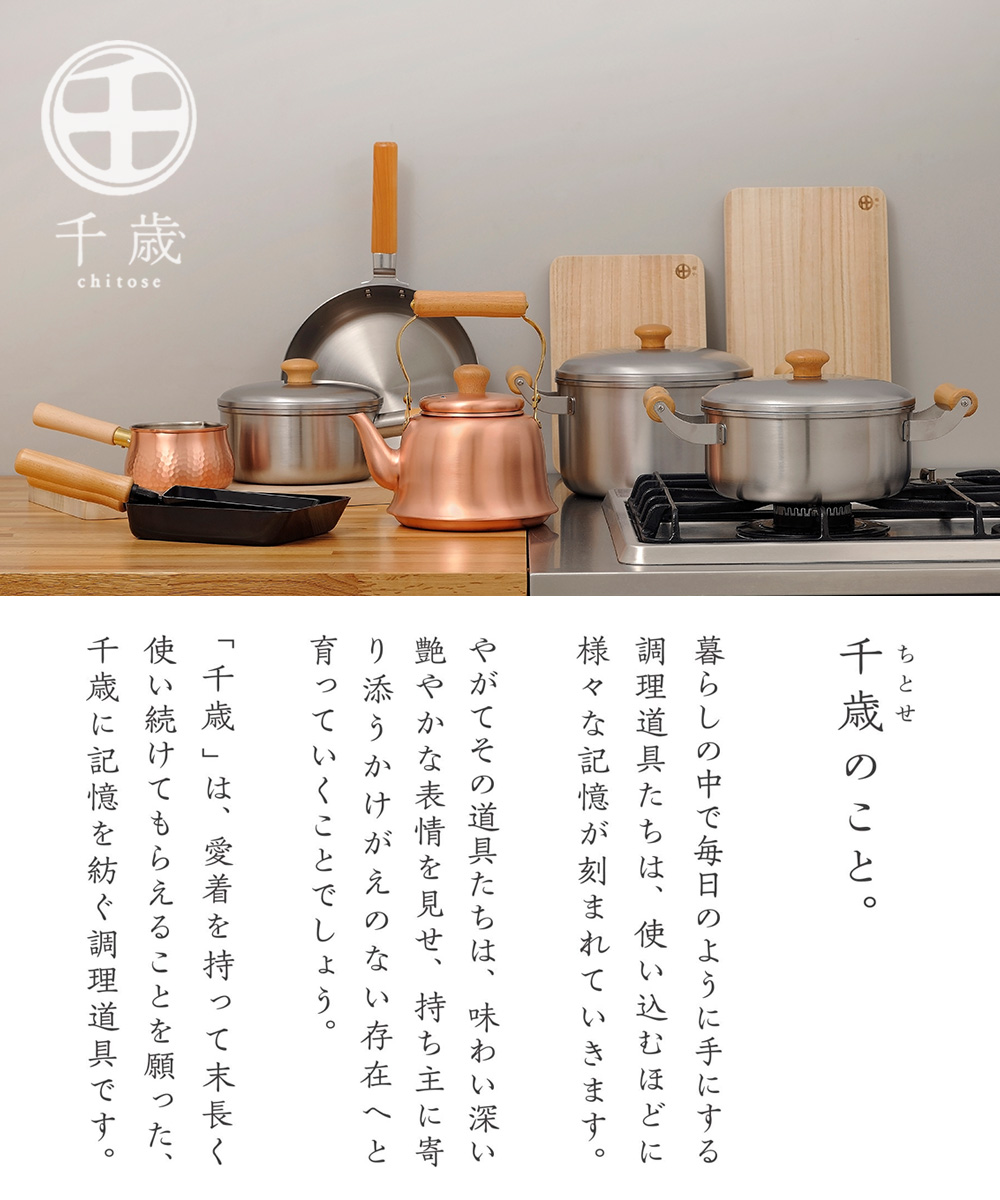 揚げ鍋 20cm 純銅 ガス火専用 CS-026 千歳 和平フレイズ 日本製 | 銅