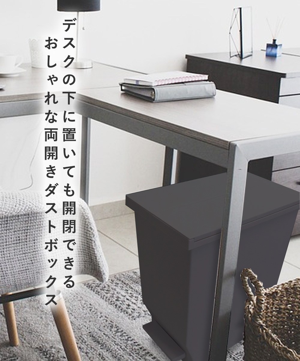 エバン 両開き ペダルペール 40L ブラック アスベル 日本製 | ゴミ箱