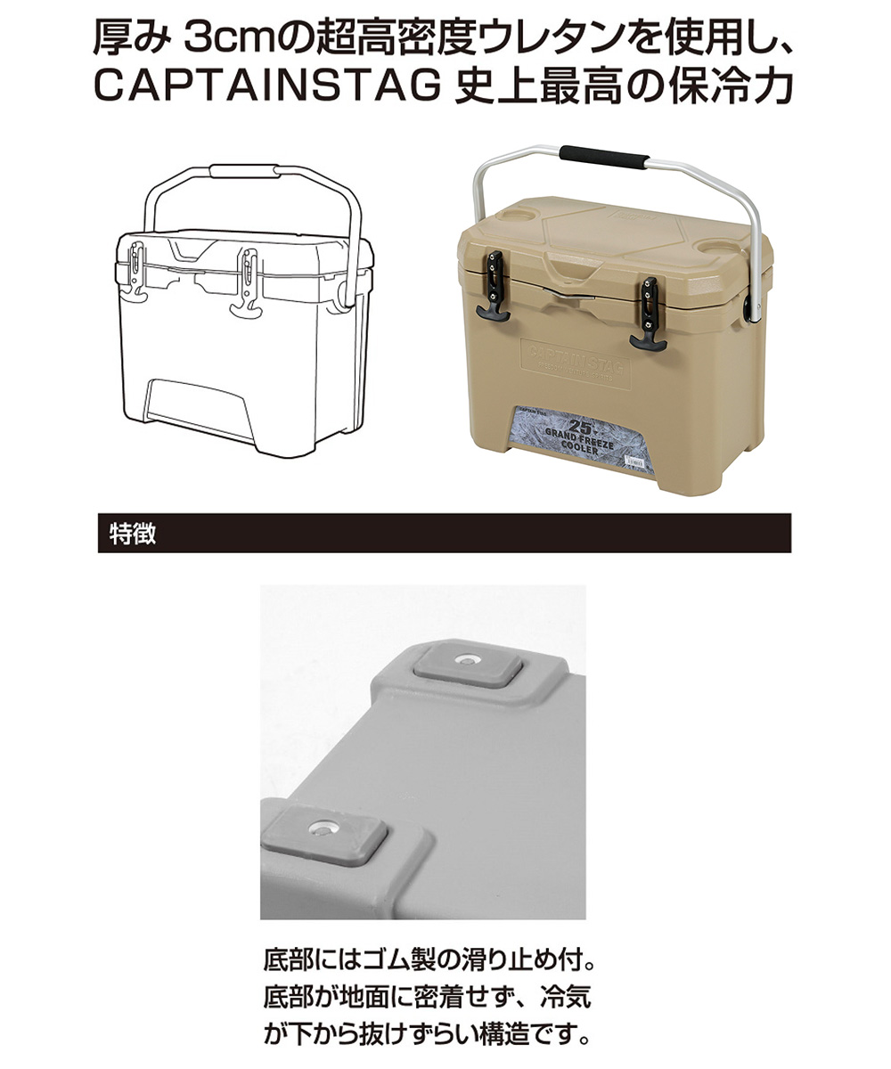 CAPTAIN STAG - CAPTAIN STAG グランドフリーズ クーラー25L 爆買 クーラーボックス 25L 大容量 グランドフリーズ クーラー