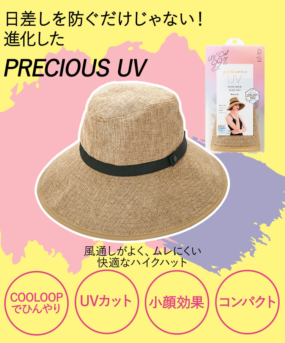 UVカット ツバ広 ハイクハット ナチュラル PRECIOUS UV & COOLOOP PAD