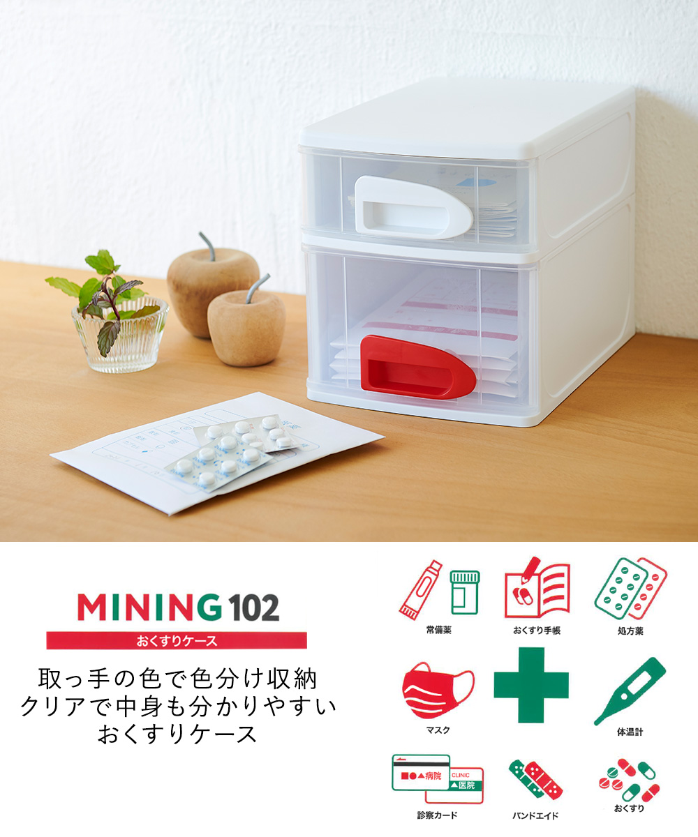 小引き出し　　薬箱 楽天市場】【エントリーポイント5倍7/19(土)20:00〜7/26(土)01