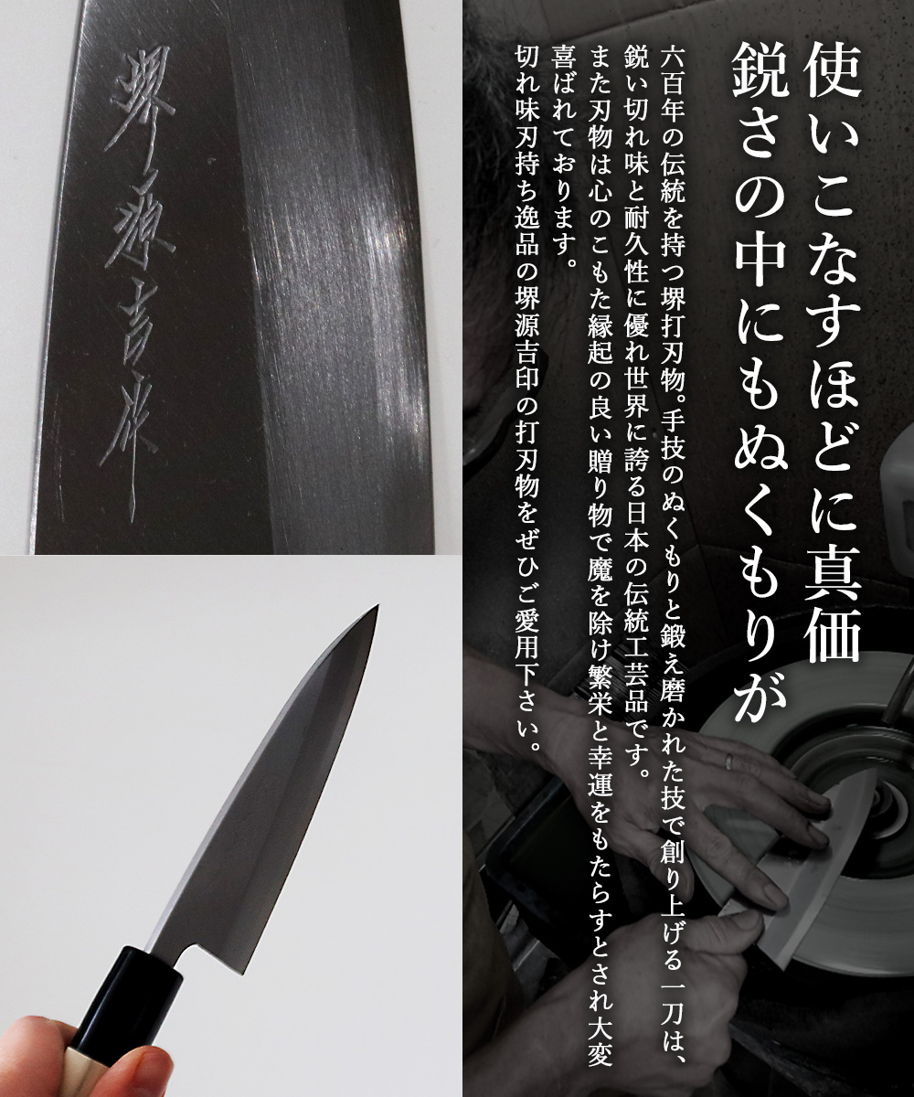 アジ切り包丁 105mm 片刃 右手用 ハガネ カスミ 堺源吉作 ダイキチ
