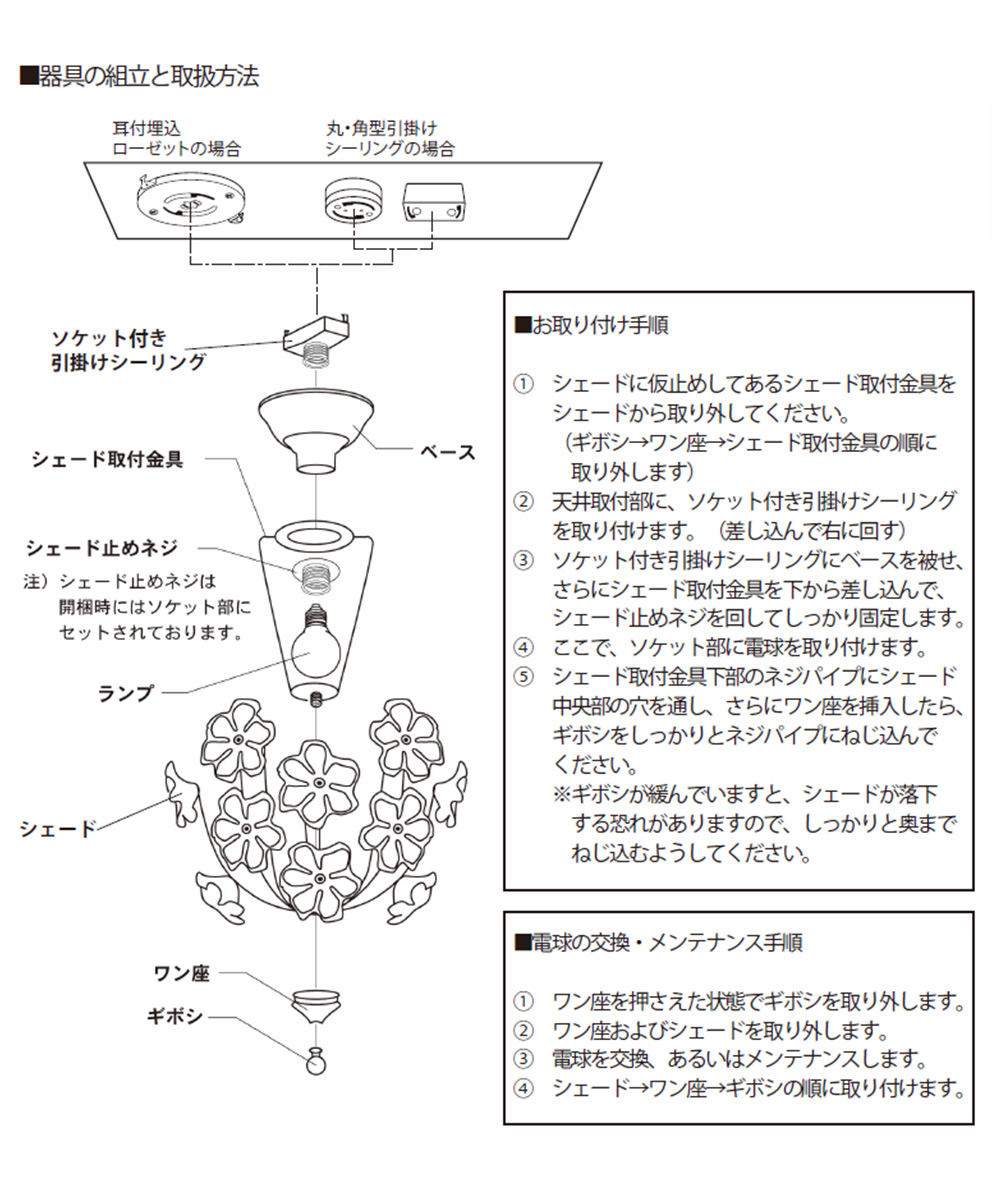 シーリングライト Bouquet ブーケ 1灯 300 GEM-885R キシマ | おしゃれ