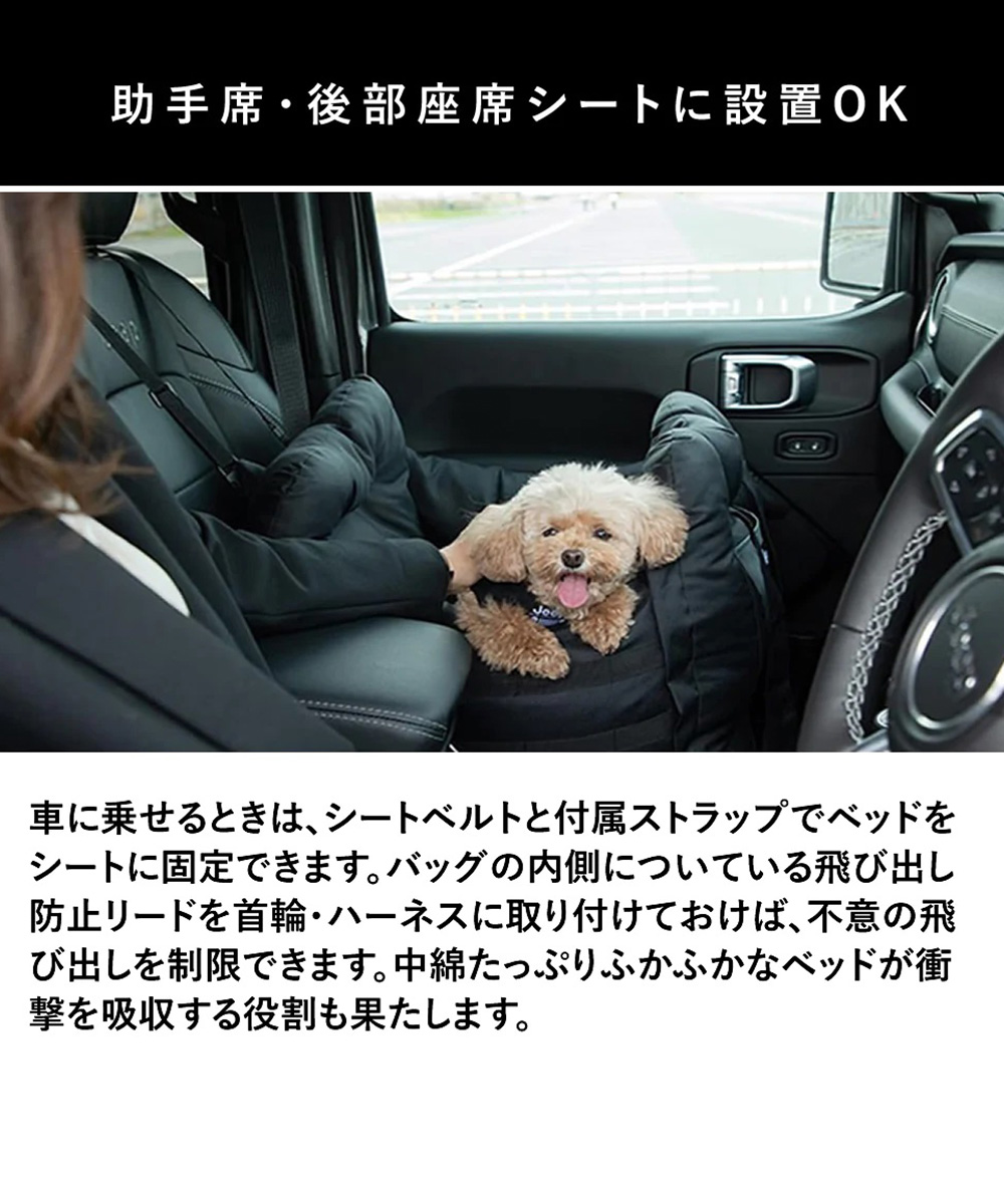 ✨新品未使用✨Jeep JE243-121-001 ドライブベッド ブラック ② JeepⓇドライブベッド ペット用品 お出掛け 犬服 ペットウェア