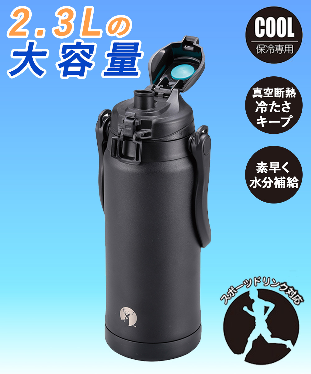 直飲み HD ウォータージャグ 2300 ブラック 2.3L UE-3500 保冷専用