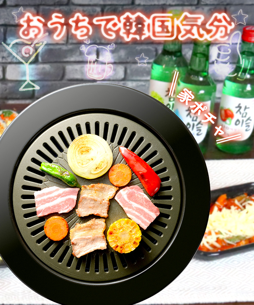 ステンレス鉄台グリルパン プロパン焼肉台　肉、野菜 2つの調整　韓国の本格焼肉 ステンレス鉄台グリルパン プロパン焼肉台 肉、野菜 2つの調整
