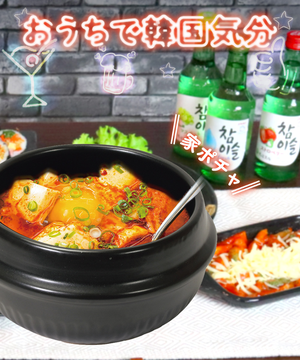 韓味家 陶器製 スンドゥブ鍋 13cm HC-80 パール金属 | 韓国料理
