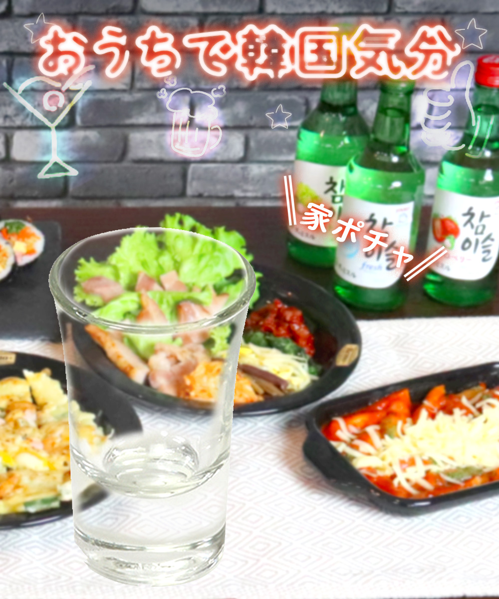 韓味家 ソジュグラス 40ml HC-96 パール金属 | 韓国料理 焼酎グラス