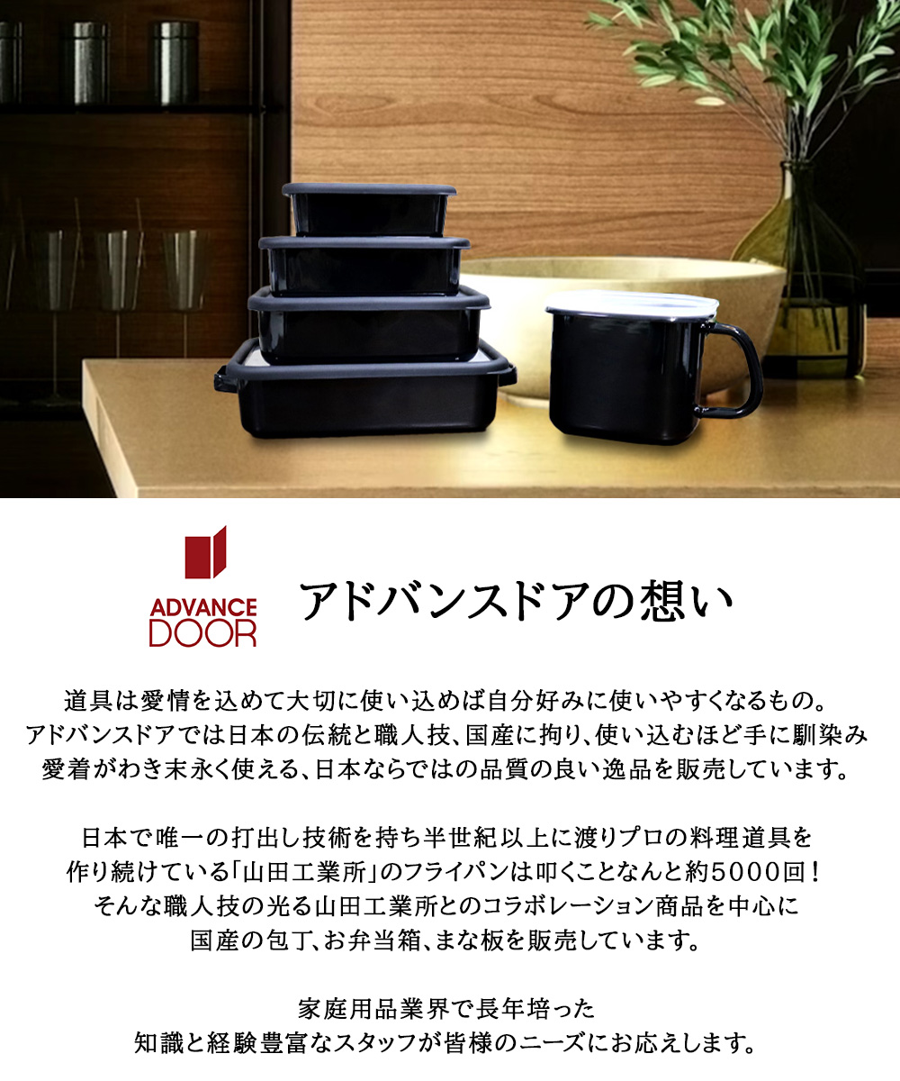抗菌琺瑯 ブラック 保存容器 5点セット HANAKO | 琺瑯 ほうろう