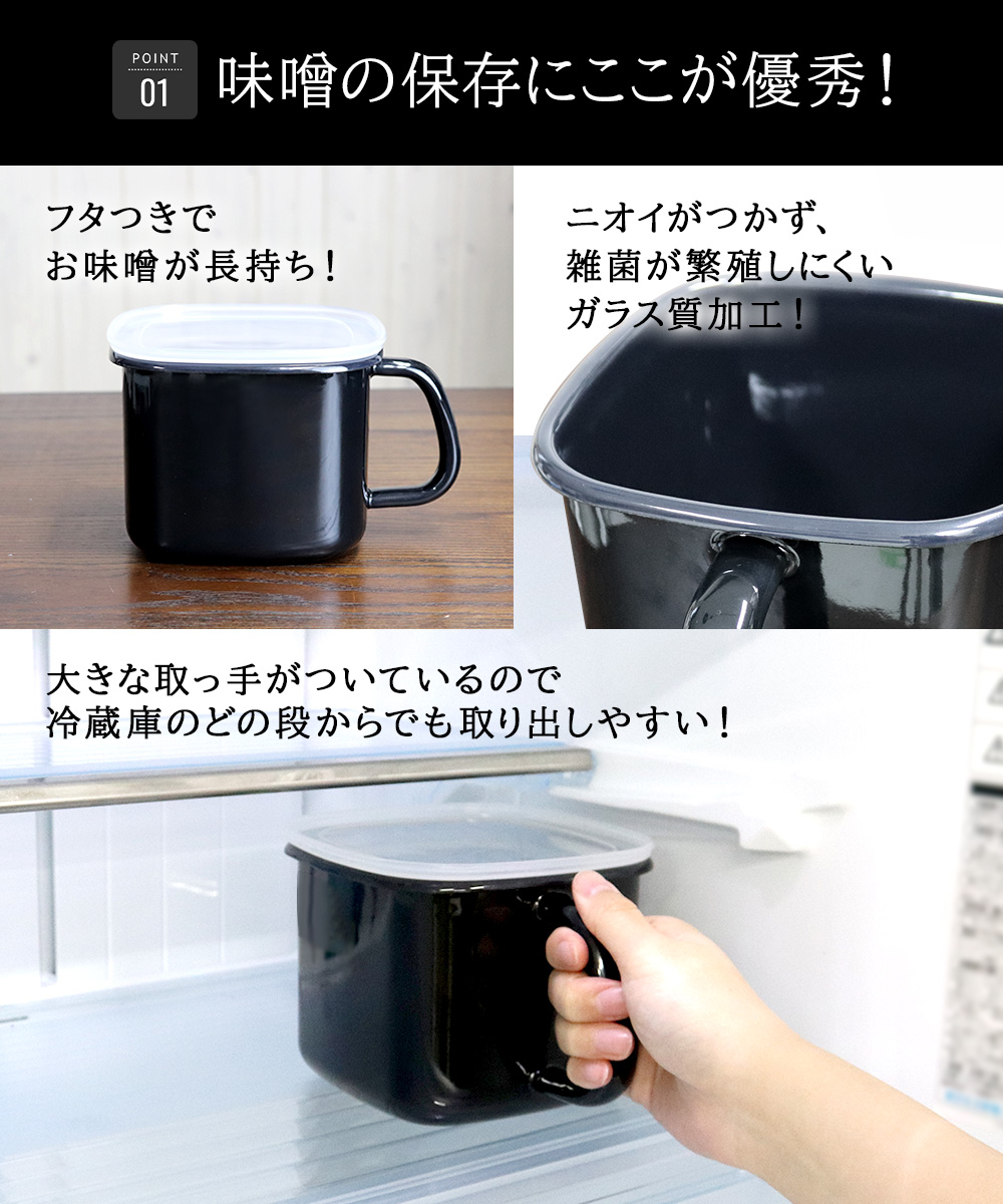 抗菌琺瑯 ブラック 角型ストックポット 1.2L HANAKO | 琺瑯 ほうろう