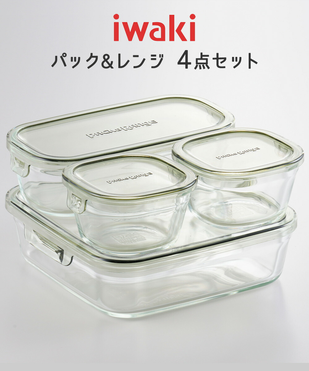 Iwaki 耐熱ガラス　保存容器　12点セット imgrc0092088882.jpg?fitin=272:272