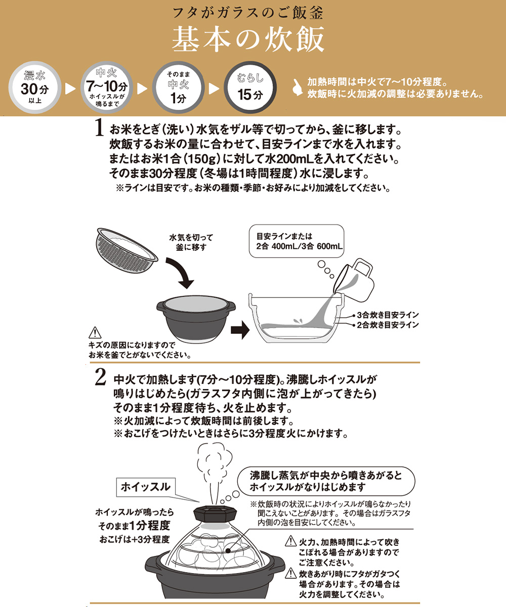 フタがガラスのご飯釜2〜3合 | HARIO GNR-200-B-W ハリオ ご飯釜 フタがガラスのご飯釜2〜3合 | HARIO GNR-200-B-W ハリオ ご飯釜