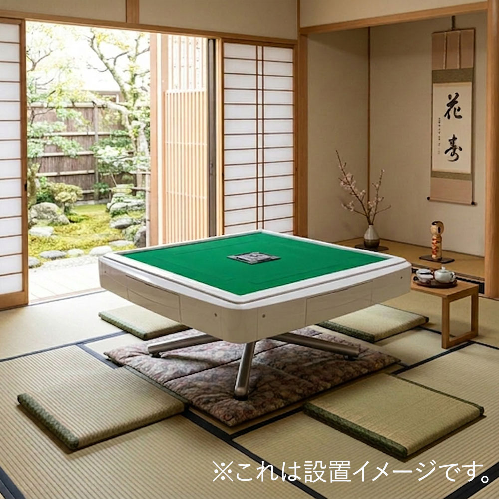 Asue 家庭用全自動麻雀卓 AMOS JP2 座卓兼用脚タイプ 組立品 | 家庭用