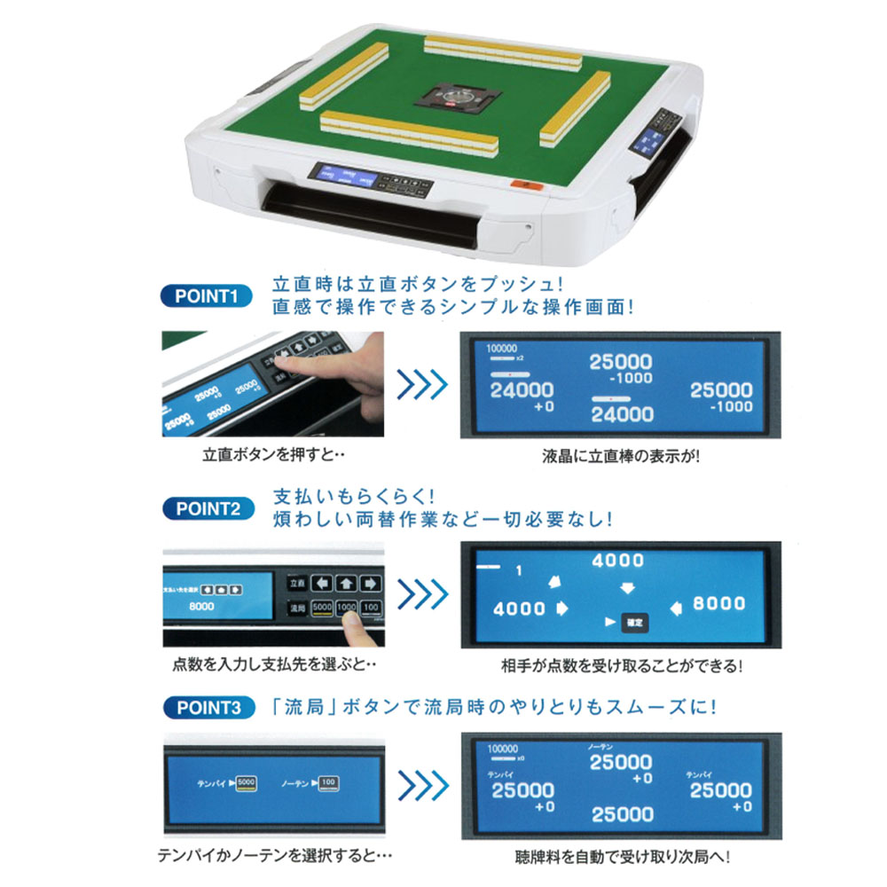 Asue 家庭用全自動麻雀卓 AMOS JP-DG 折り畳み脚タイプ 組立品 | 家庭